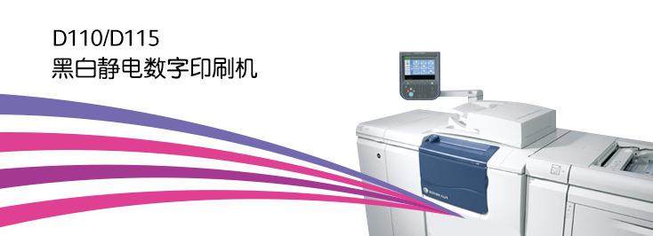 D110�ڰ׾�������ӡˢ��