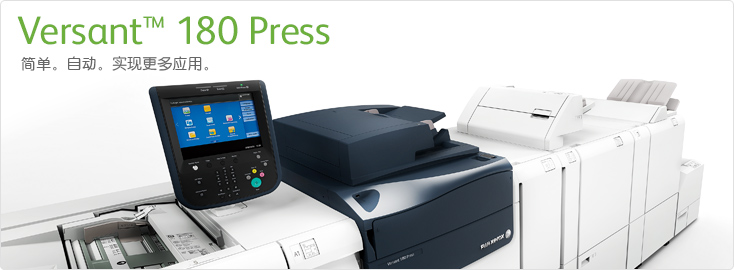 Versant  180��ɫ�����;�������ӡˢ��